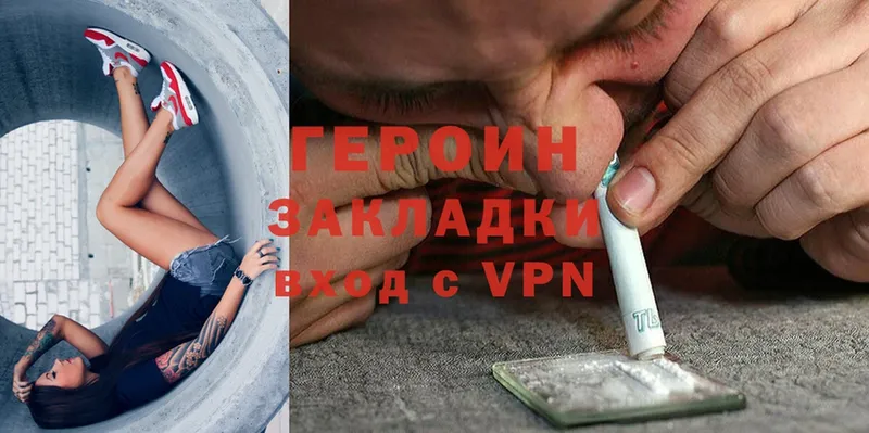 Героин Heroin  где можно купить   Сертолово 